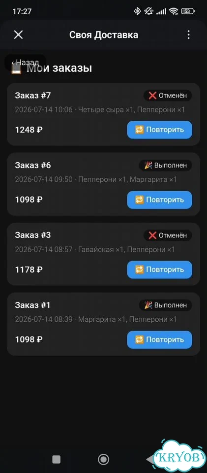 Бот доставки еды в мессенджере MAX за 1 день фото 5