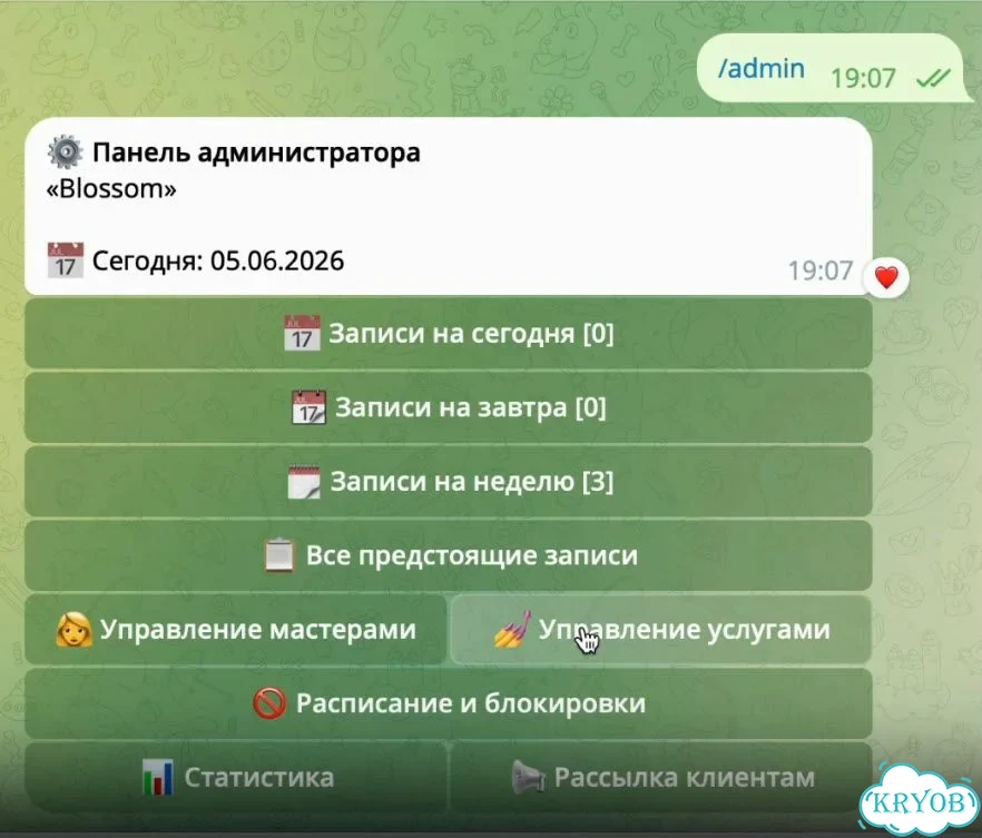 Telegram-бот для бизнеса под ключ фото 10