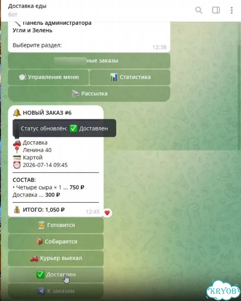 Telegram-бот для бизнеса под ключ фото 2