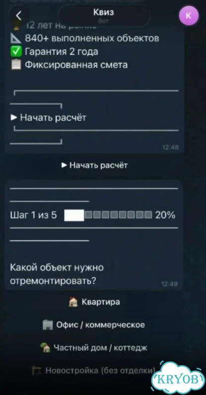 Telegram-бот для бизнеса под ключ фото 5