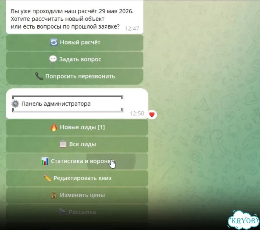 Telegram-бот для бизнеса под ключ фото 7