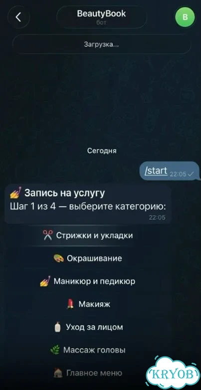 Telegram-бот для бизнеса под ключ фото 9