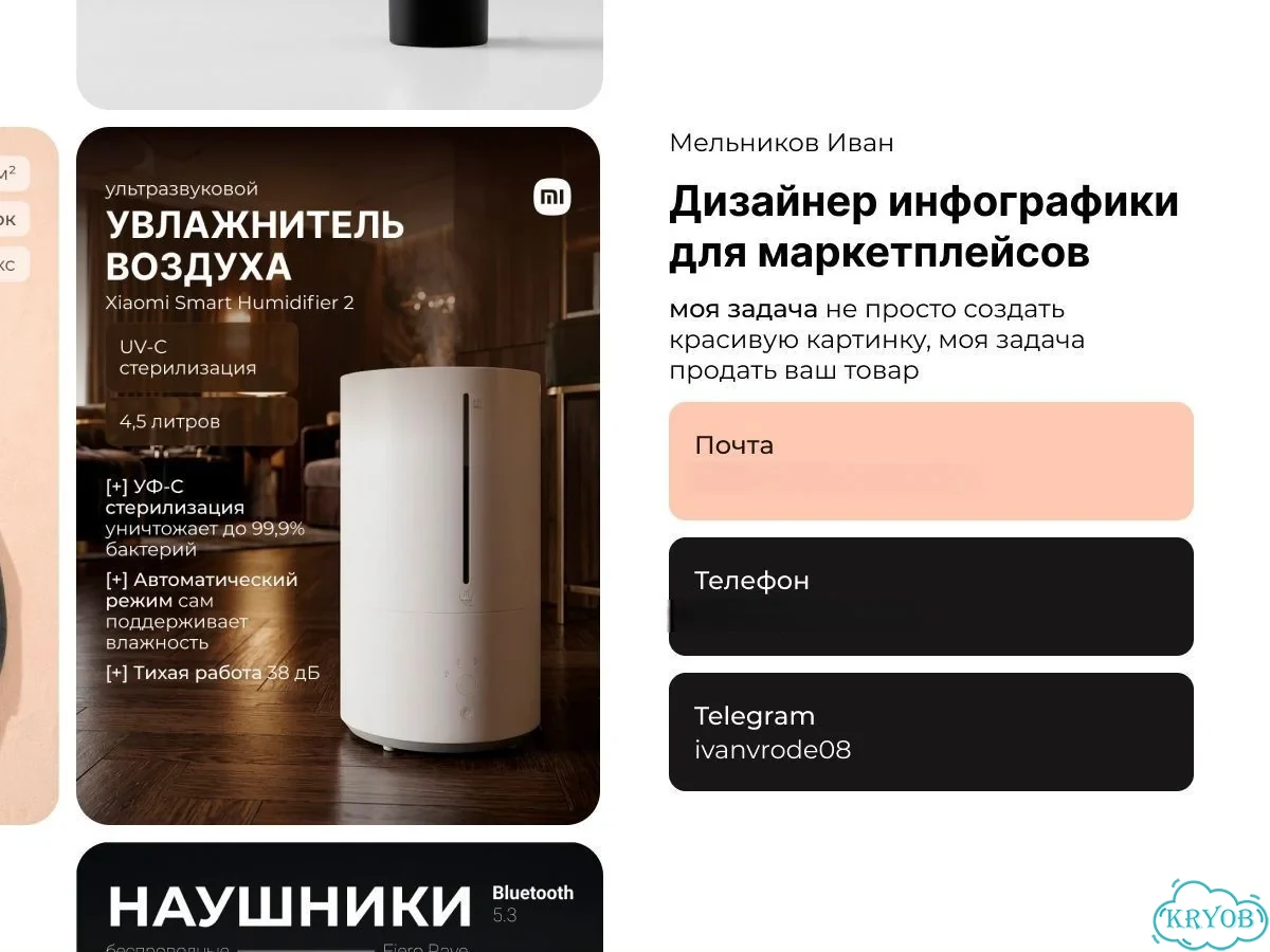 Инфографика для маркетплейсов, дизайн карточек фото 1