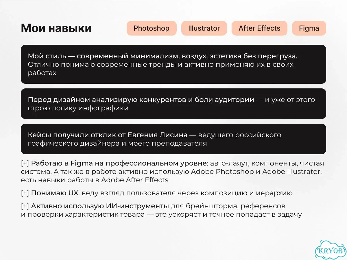 Инфографика для маркетплейсов, дизайн карточек фото 2