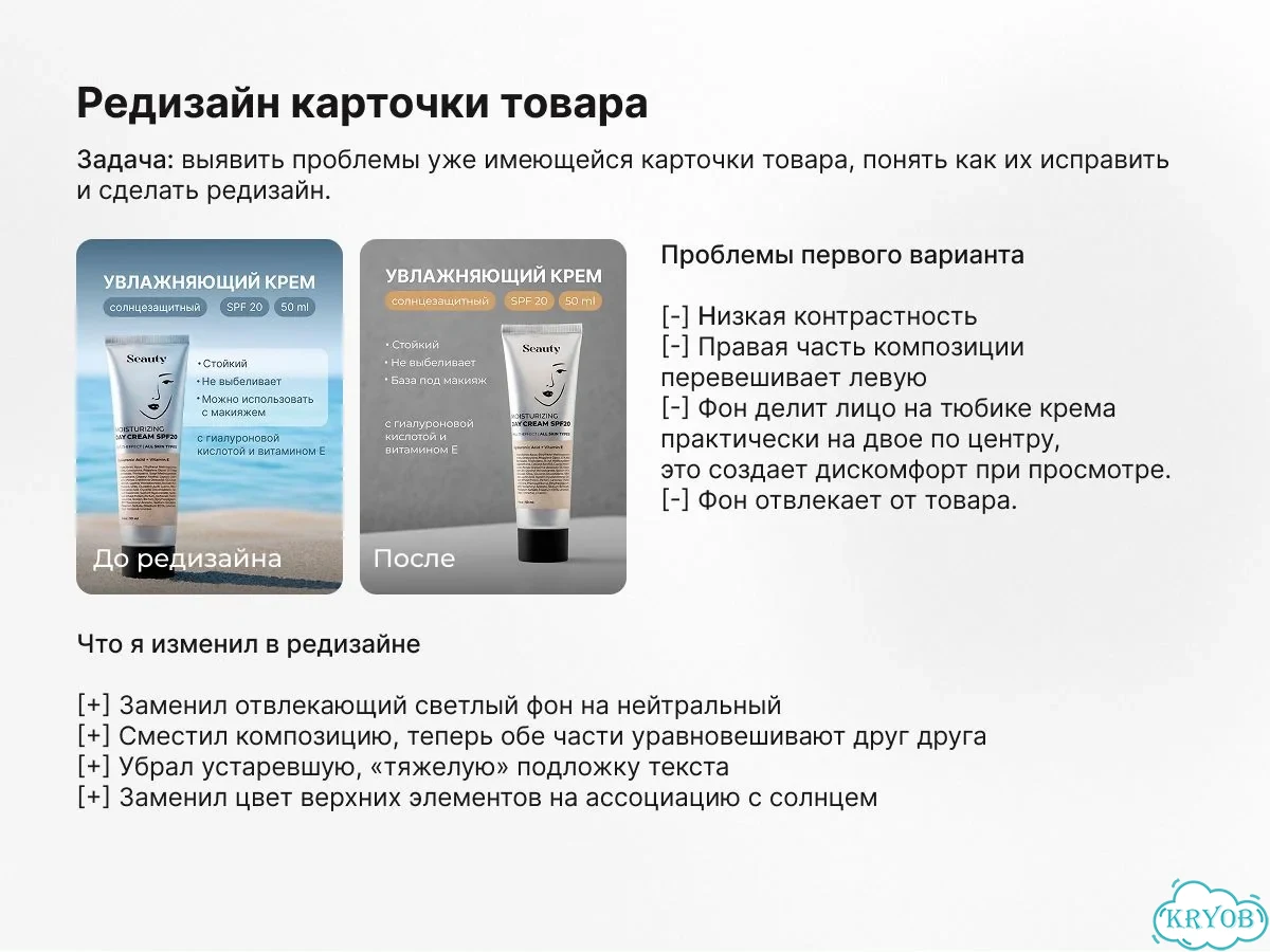 Инфографика для маркетплейсов, дизайн карточек фото 4