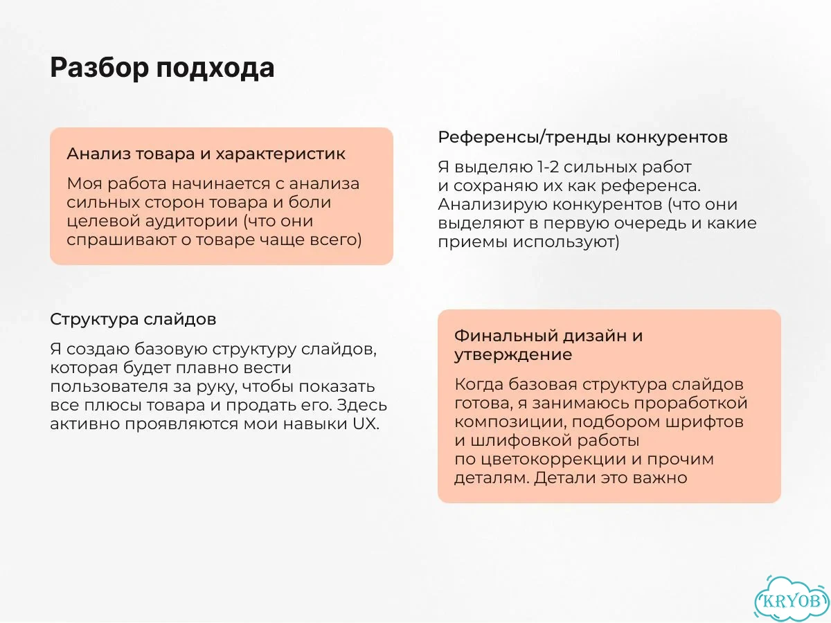 Инфографика для маркетплейсов, дизайн карточек фото 7