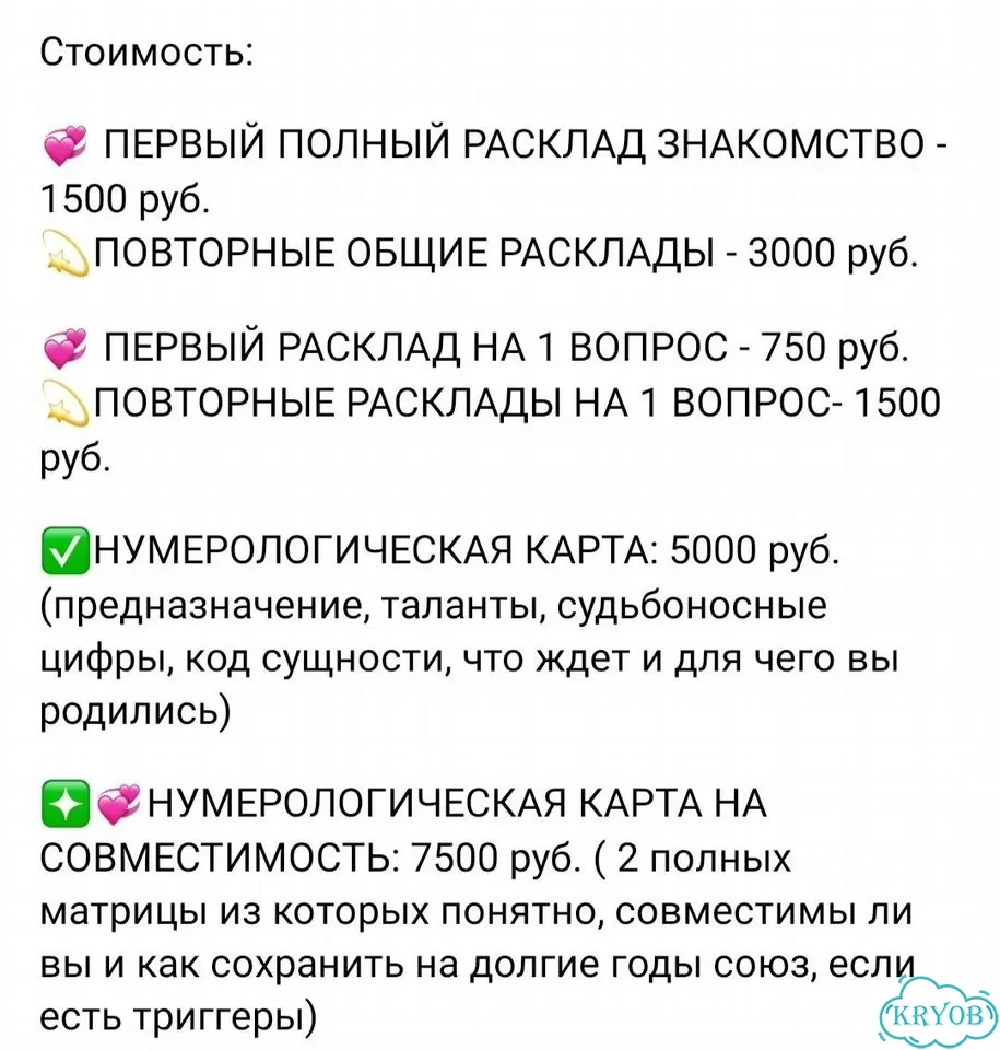 Гадание на картах taro/таро. Нумерология фото 7