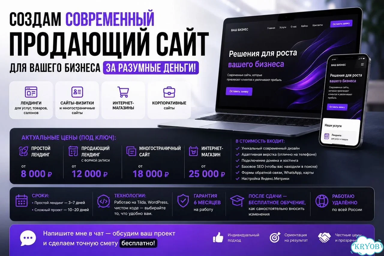 Создание сайтов под ключ фото 1