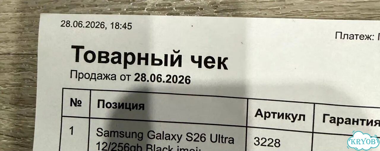Samsung Galaxy S26 Ultra, 12/256 ГБ, SIM + eSIM фото 4