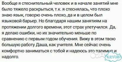 Индивидуальный разговорный клуб фото 2
