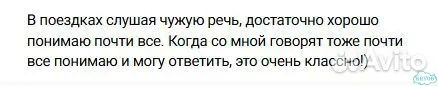 Индивидуальный разговорный клуб фото 3