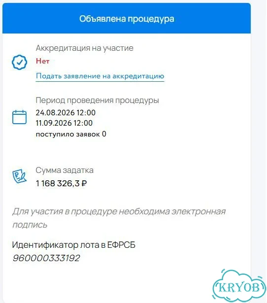 Хочешь земельный участок с торгов ниже рынка фото 2