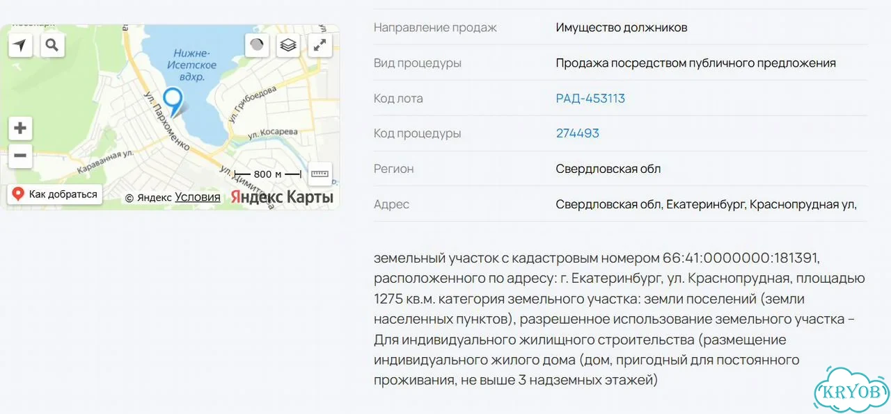 Хочешь земельный участок с торгов ниже рынка фото 3