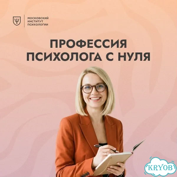 Практический курс нутрициологии и психологии фото 1