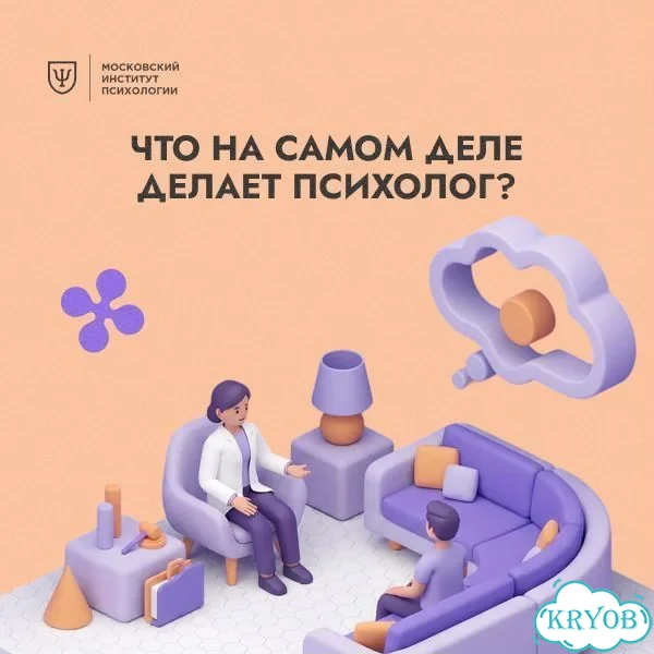 Научу психологическому консультированию фото 1