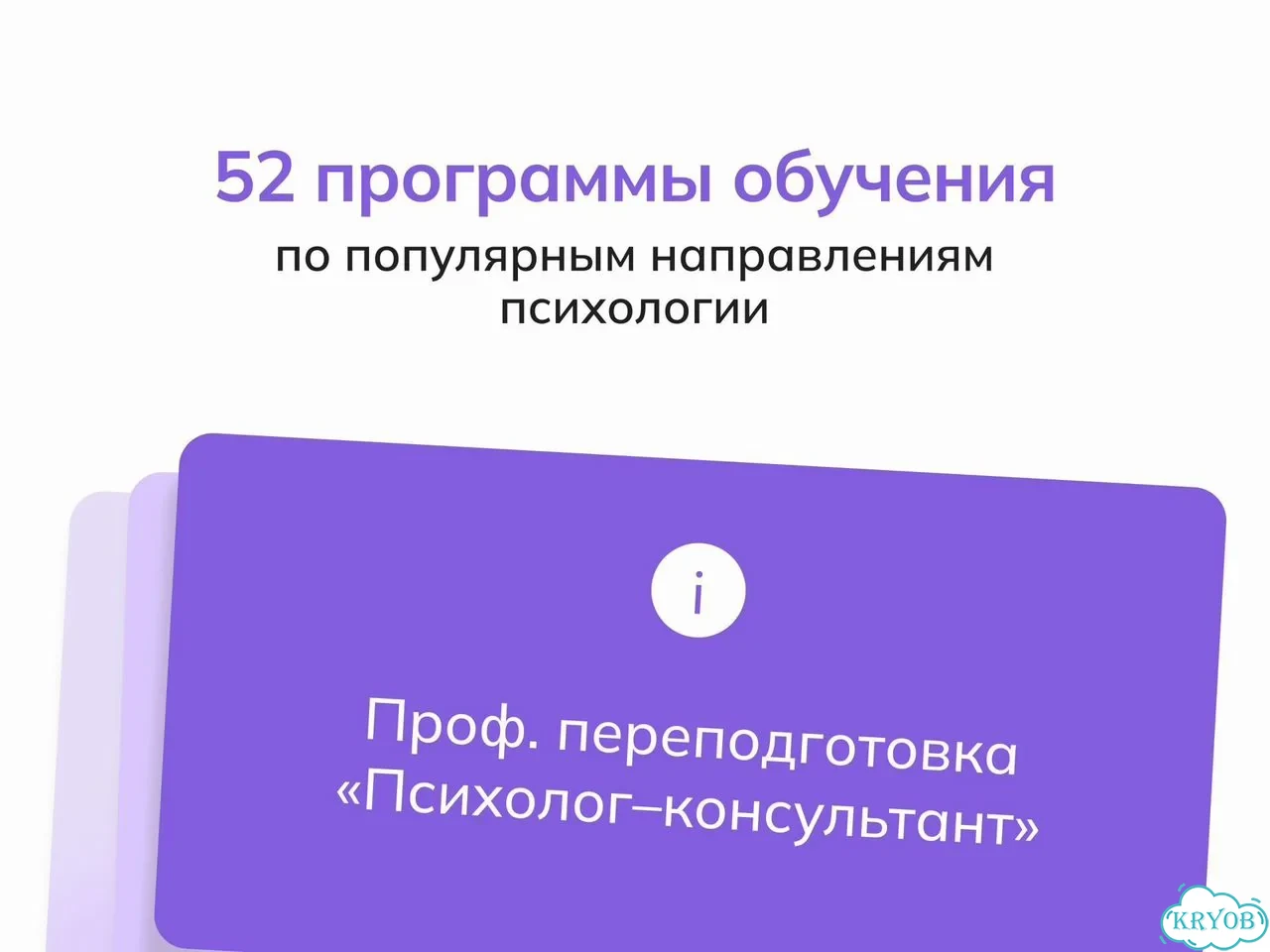 Научу психологическому консультированию фото 6