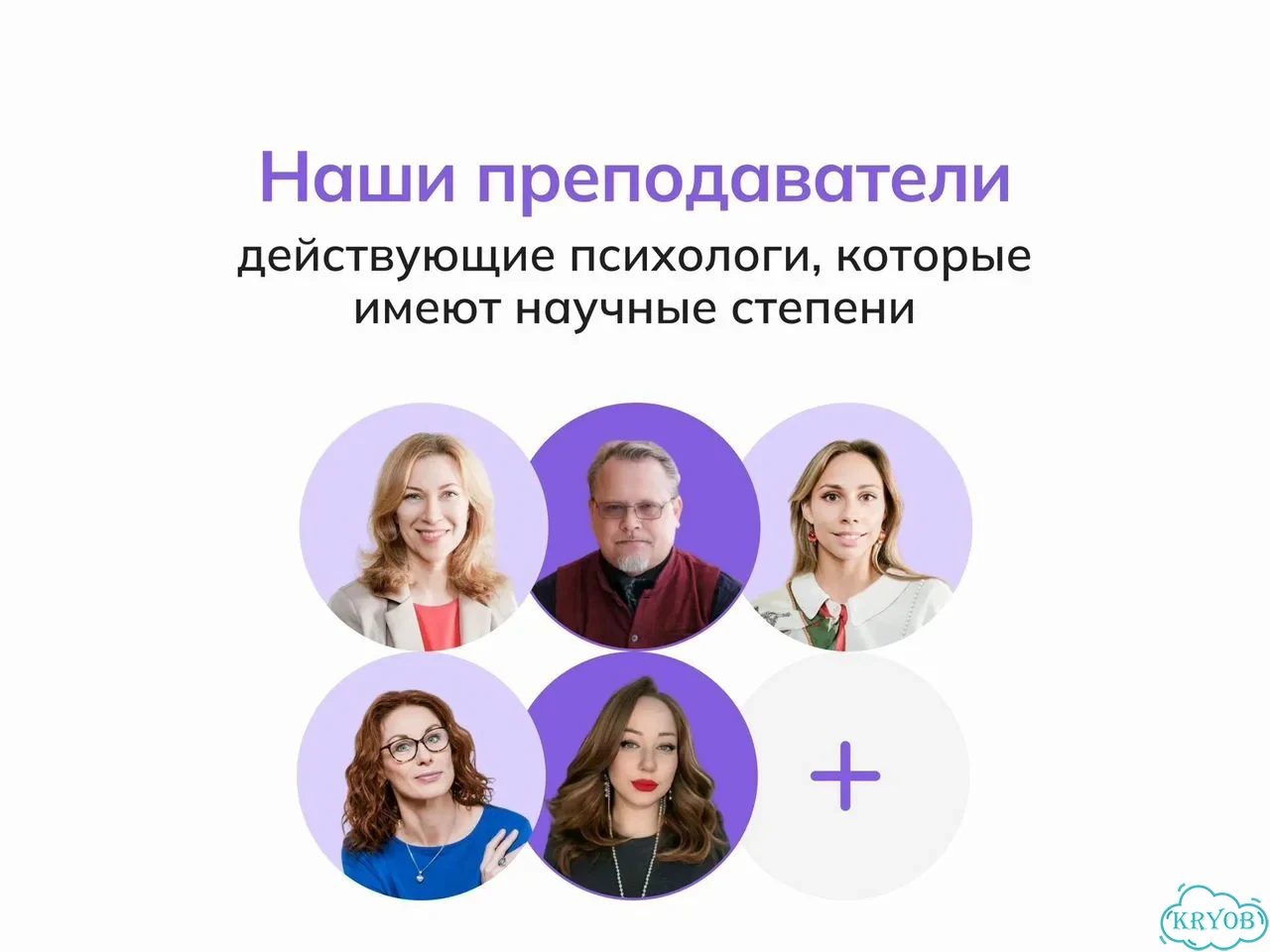 Научу психологическому консультированию фото 7