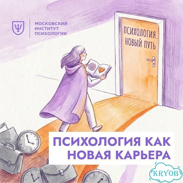 Профессия психолога с упором на практику фото 1