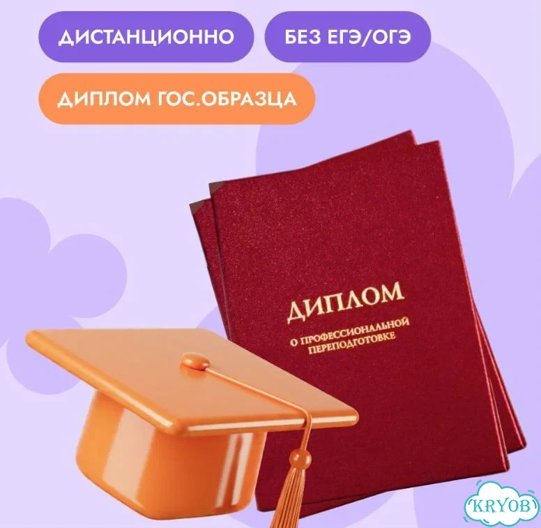 Диплом психолога фото 1