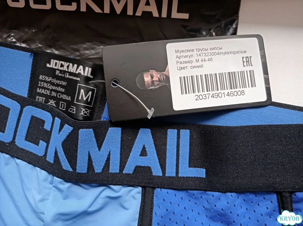 Трусы хипсы мужские jockmail фото 2