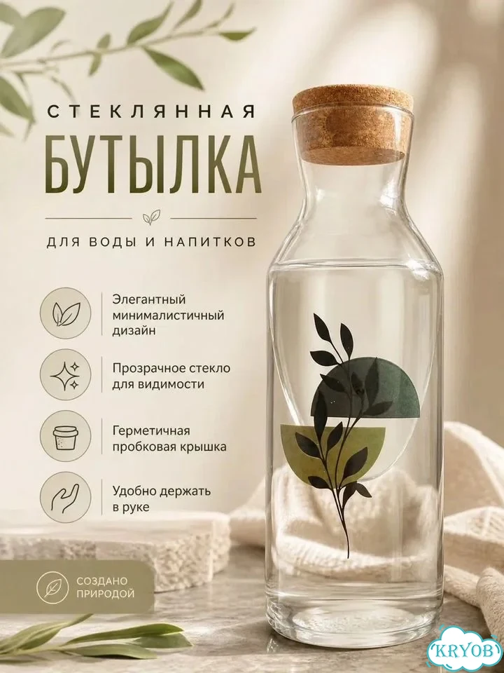 Графин фото 1