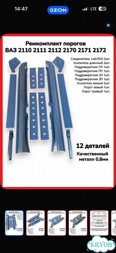 Пороги приора фото 1