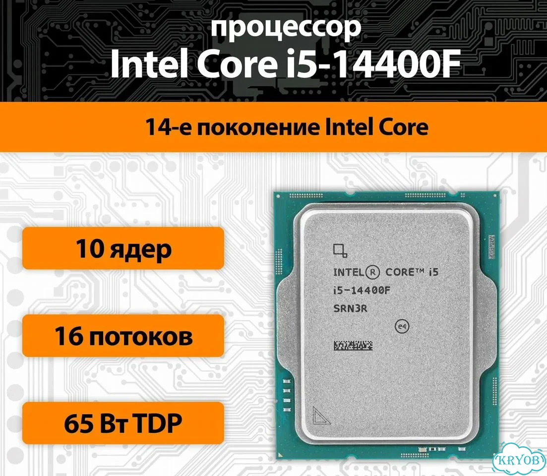 Процессор Intel Core i5 14400F LGA 1700, 10 ядер фото 1
