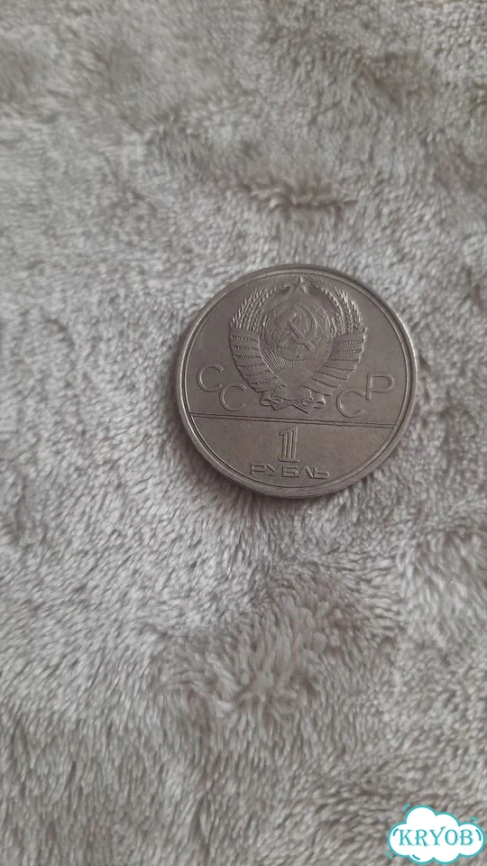 Монета фото 1