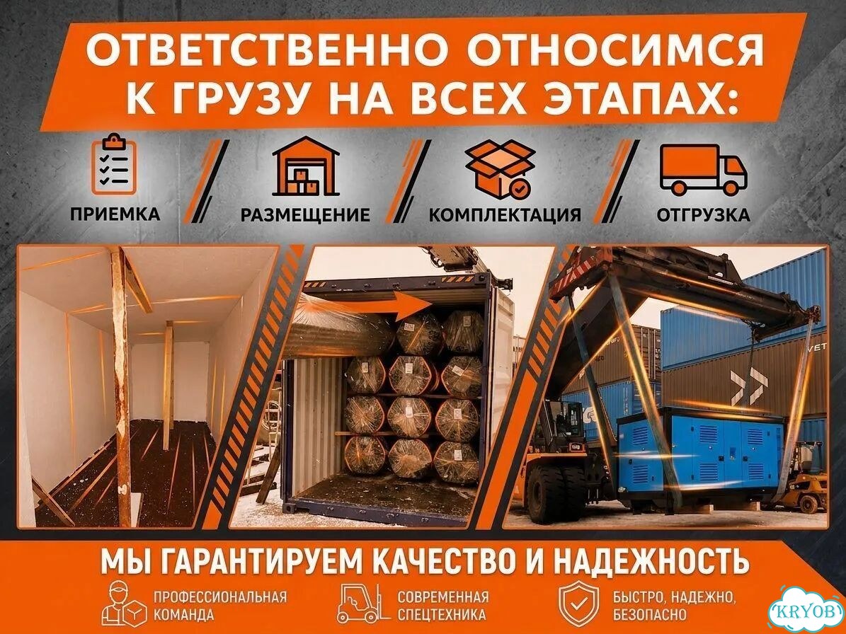 Складское хранение в Москве фото 3