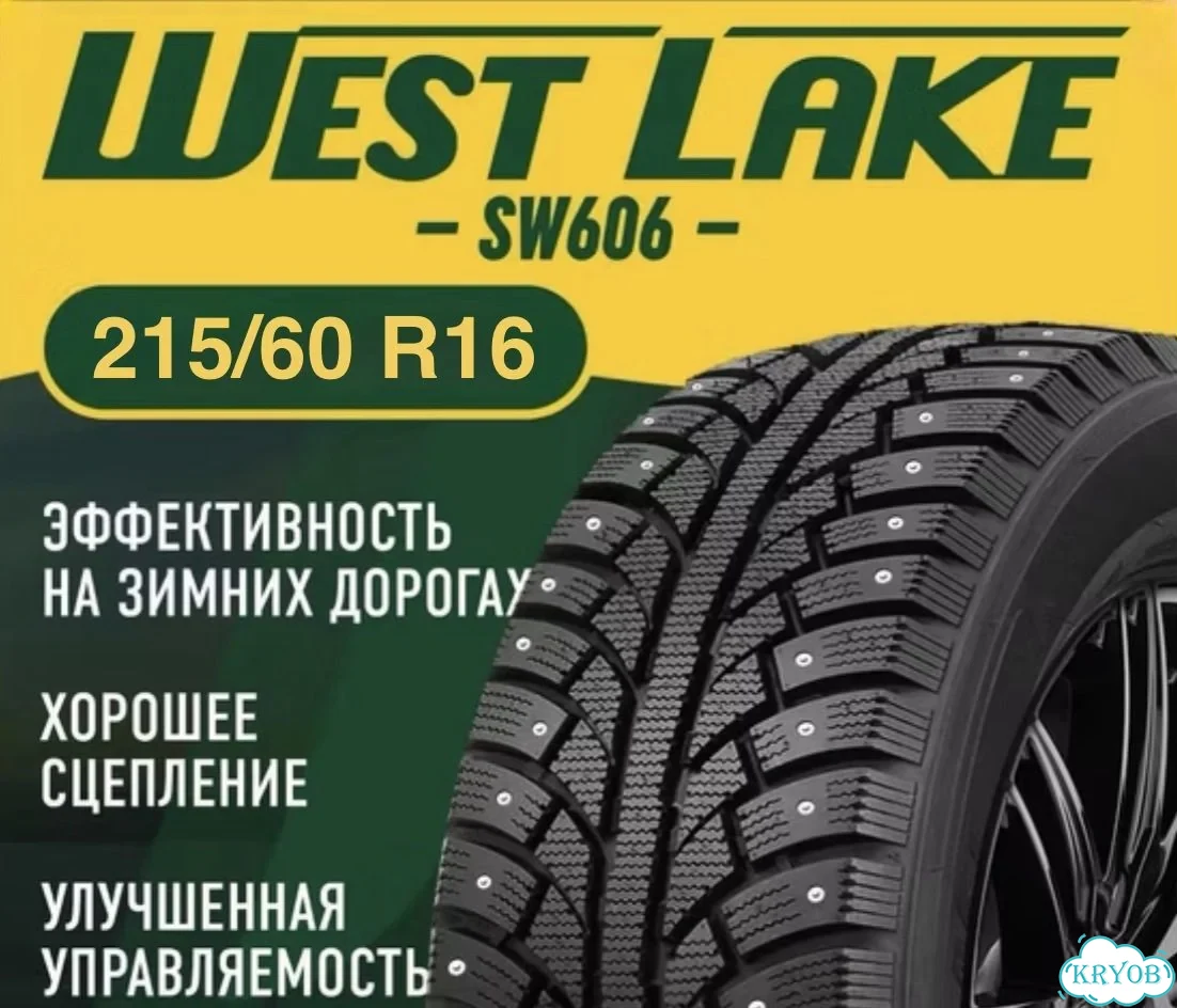 Westlake SW606 215/60 R16 95T фото 1