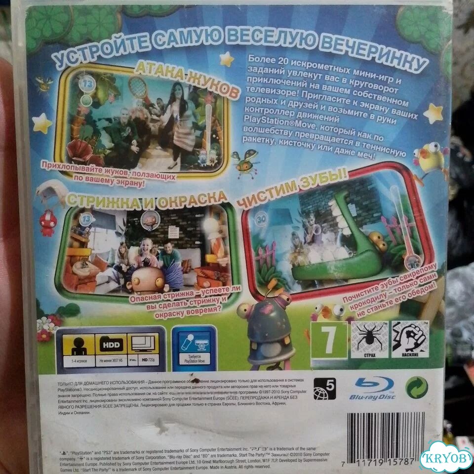 Start the party ps3 фото 3