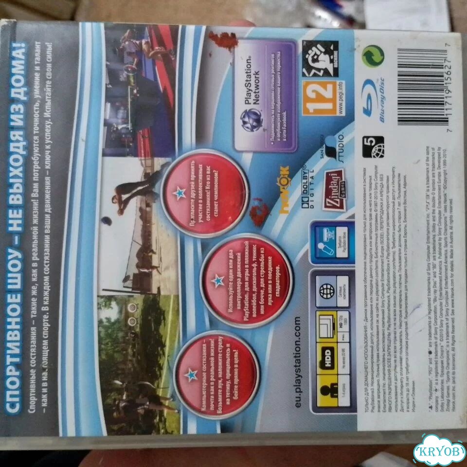 Праздник спорта ps3 фото 2