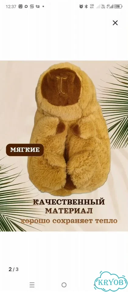 Тапочки капибары (35-39) новые фото 4