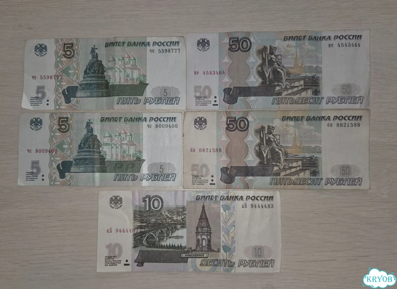 Боны банкноты России фото 1