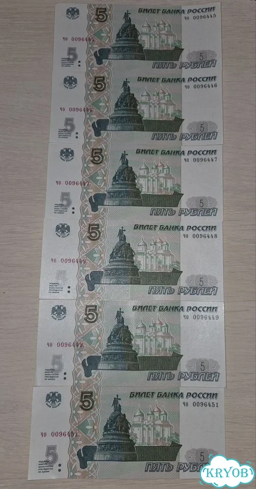 Боны банкноты России фото 2