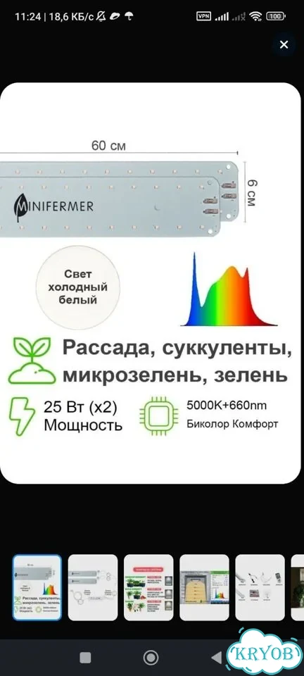 Минифермер две лампы борд и лайн фото 2