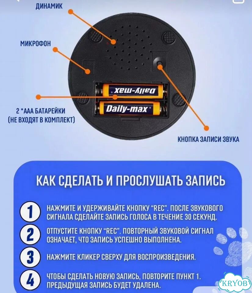 Кнопки для собак звуковые фото 3