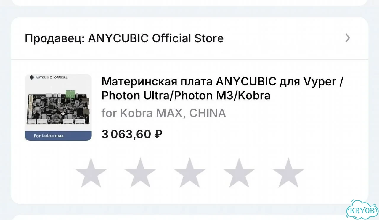 Плата от 3D принтера Anycubic фото 3