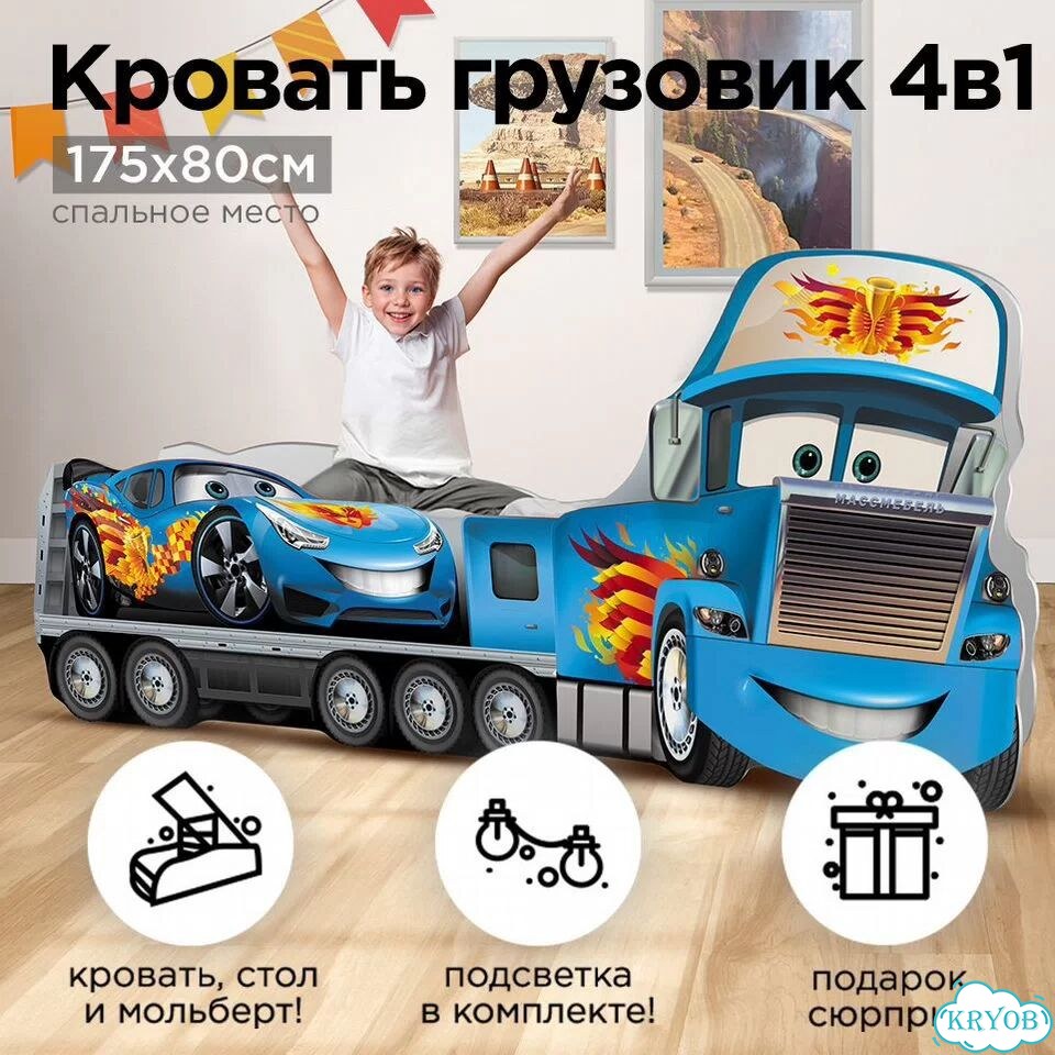 Детская кровать Грузовик трансформер для девочки фото 1