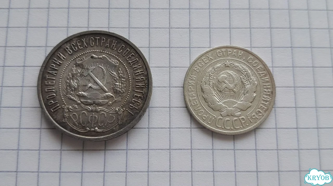 Монеты СССР 1922-1928 фото 2