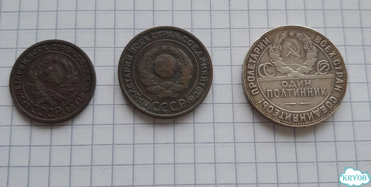 Монеты СССР 1922-1928 фото 4