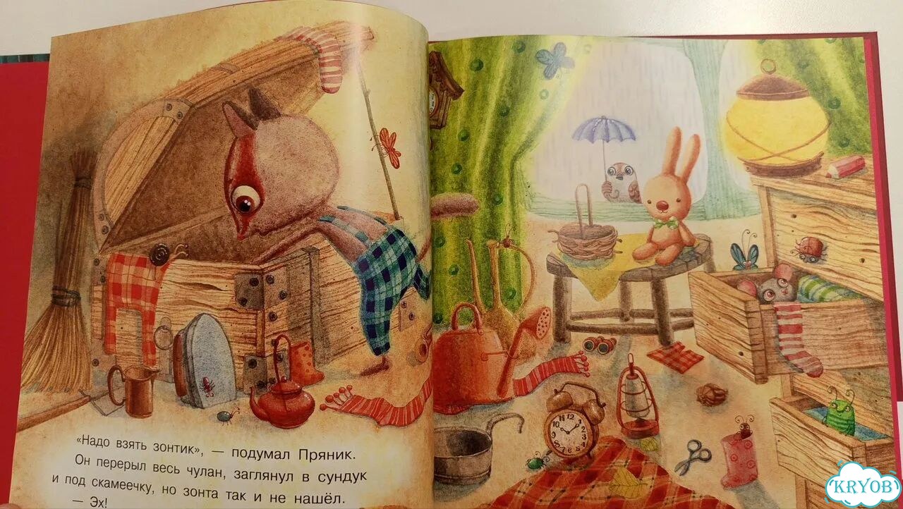 Пряник и Вареник. Детская книга фото 4