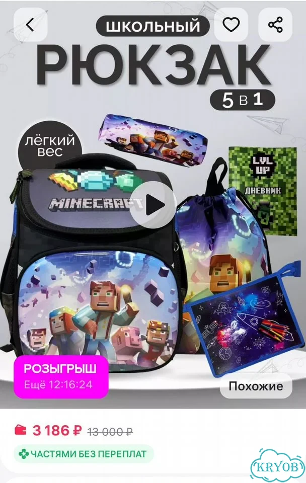Рюкзак Minecraft фото 6