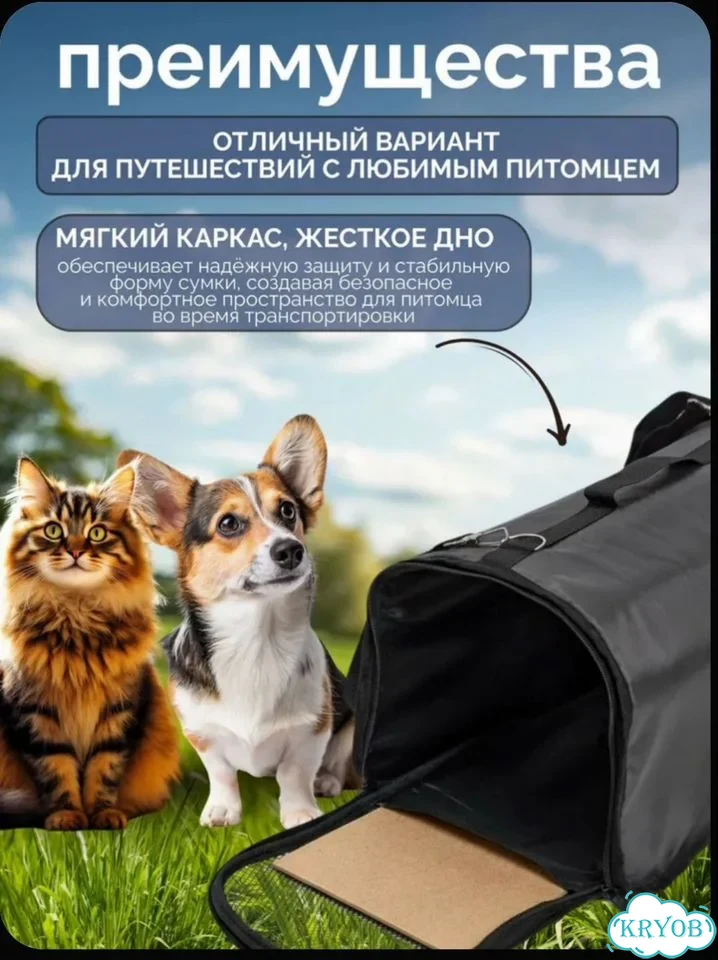 Сумка переноска для кошек и собак. Новая фото 4