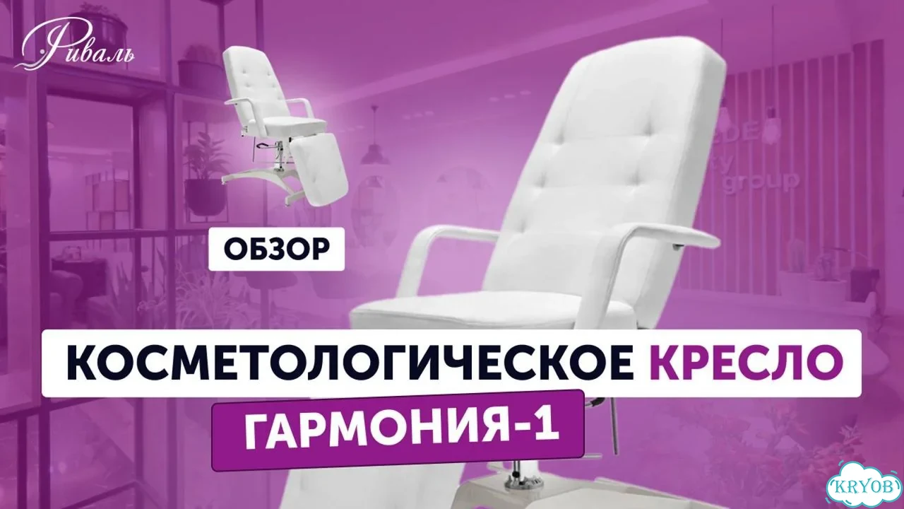 Косметологическое кресло - Люкс 1 - на гидравлике фото 2