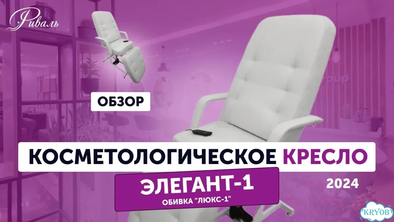 Косметологическое кресло-кушетка 1 мотор / для любых косметологических процедур фото 2