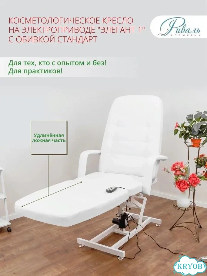 Косметологическое кресло-кушетка 1 мотор / для любых косметологических процедур фото 3