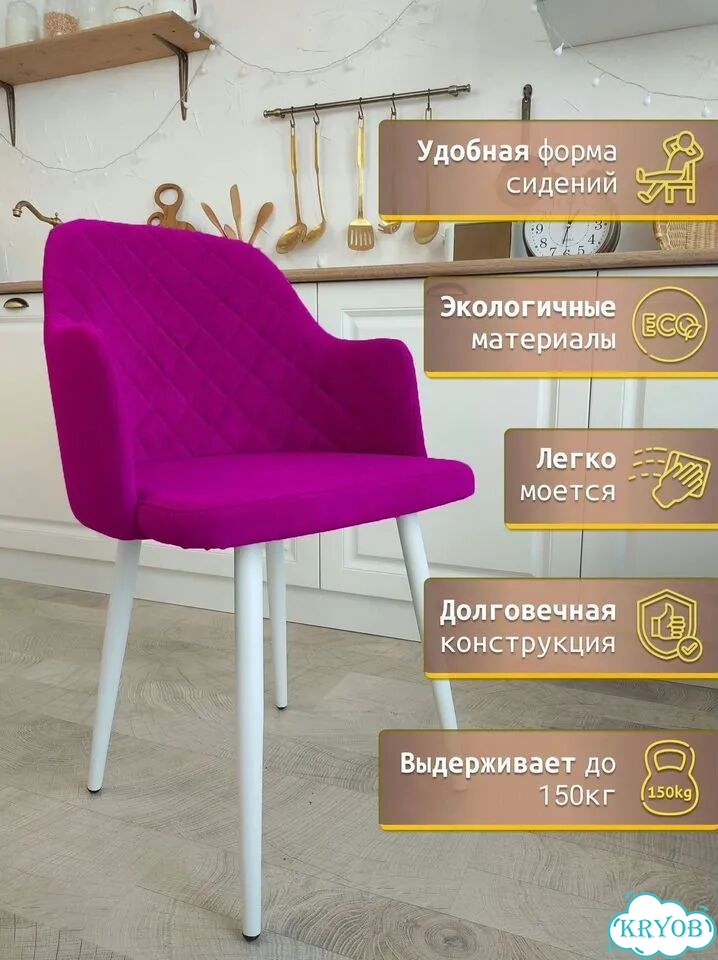 Стулья для кухни обеденные с мягкой спинкой фото 3