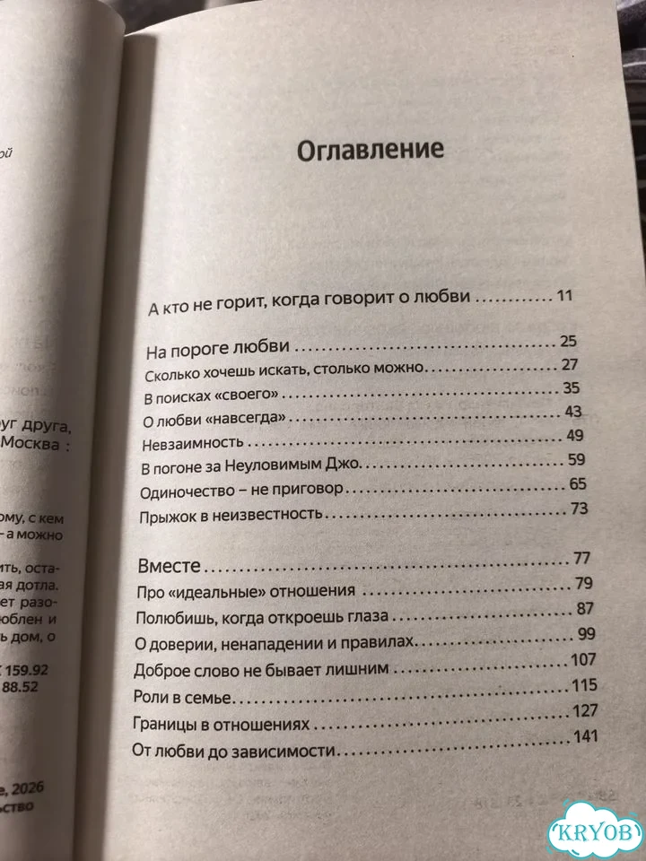 С тобой я дома. Книга Ольги Примаченко фото 3