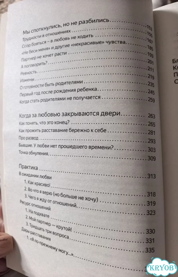 С тобой я дома. Книга Ольги Примаченко фото 4